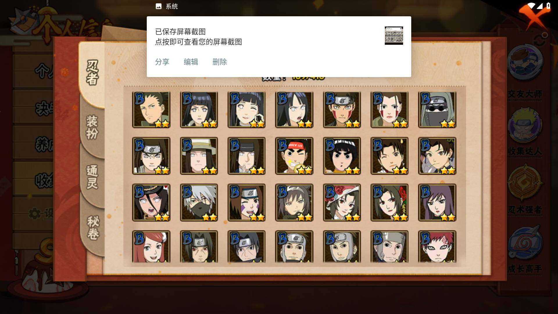 HYLFY341698火影忍者账号详情图7