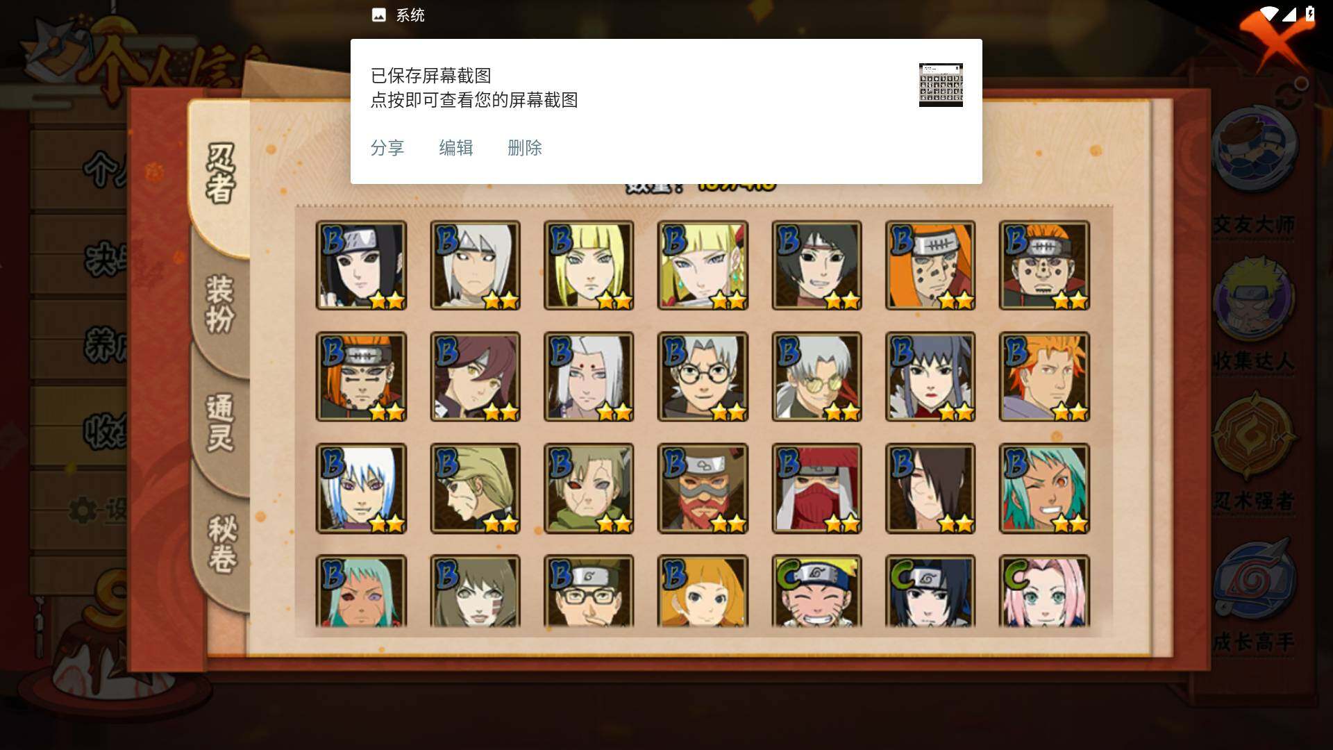 HYLFY341698火影忍者账号详情图8