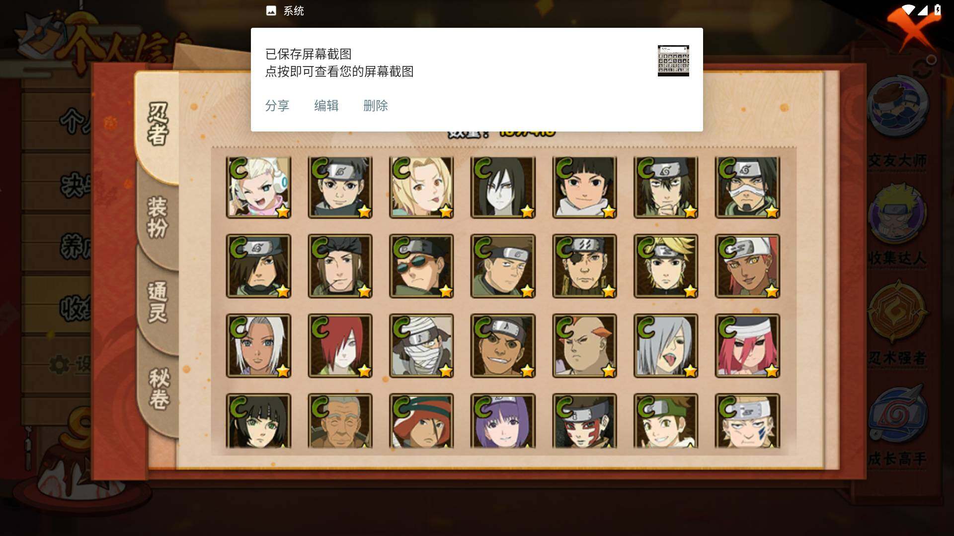 HYLFY341698火影忍者账号详情图10