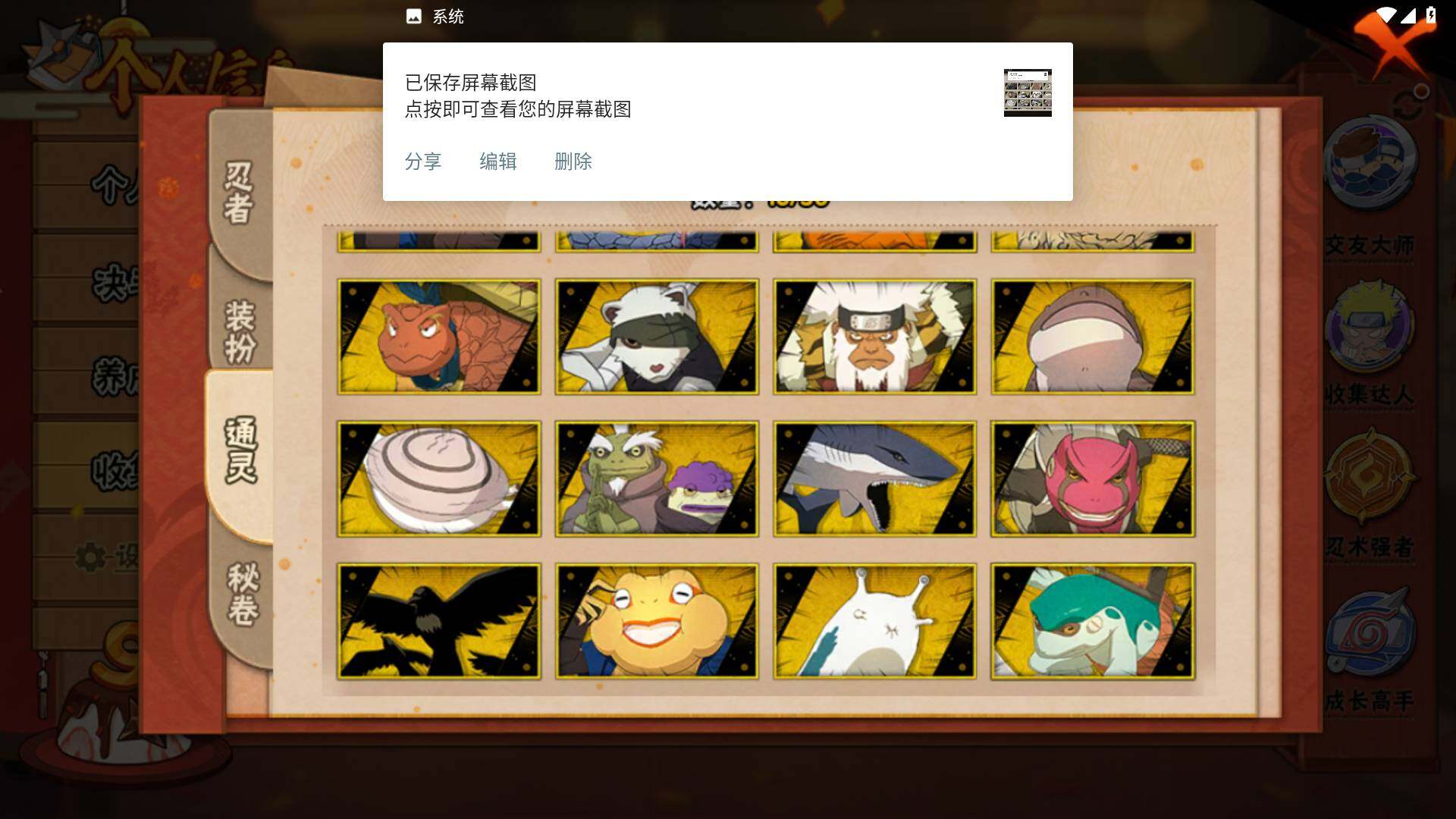 HYLFY341698火影忍者账号详情图12