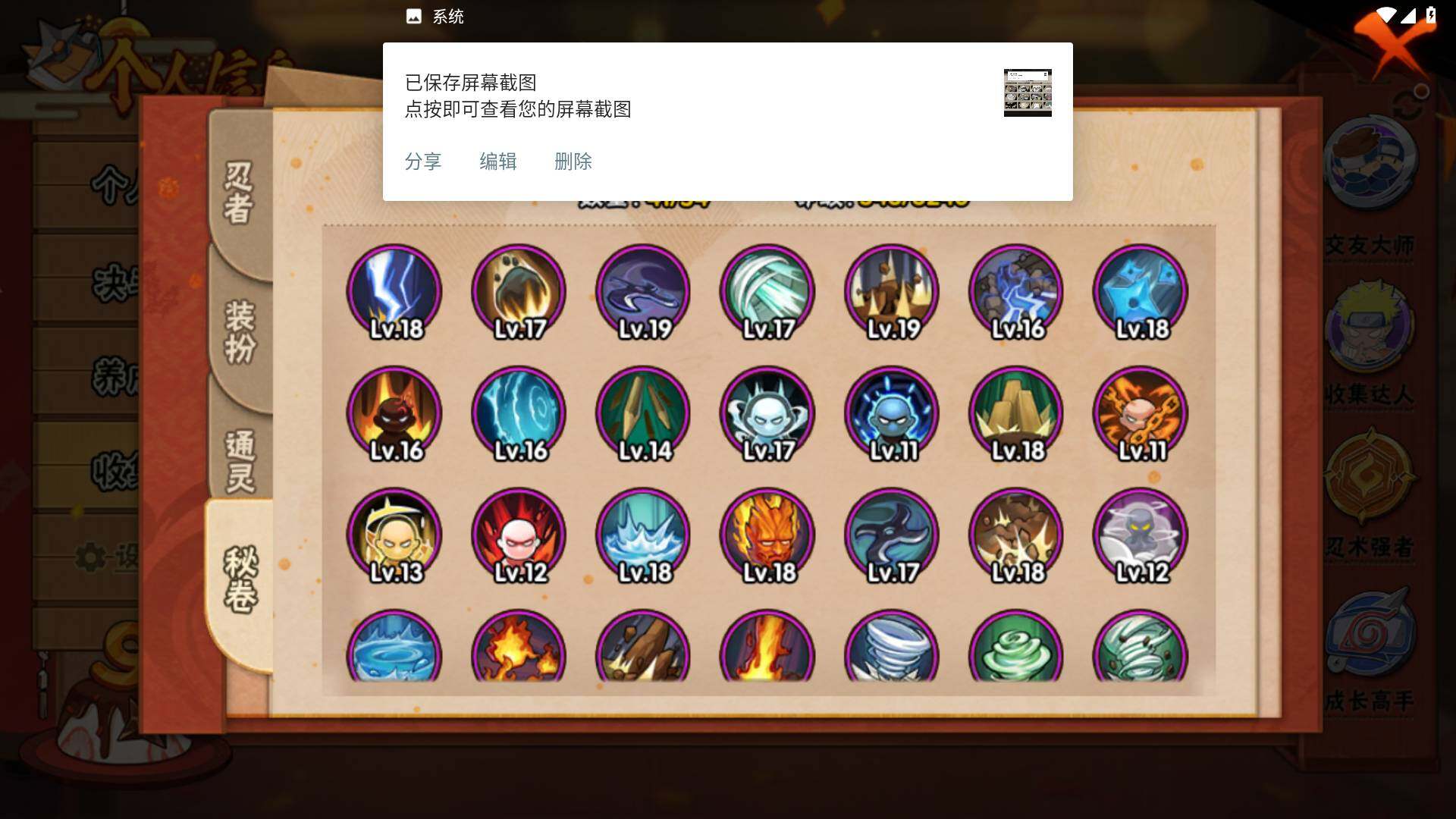 HYLFY341698火影忍者账号详情图13