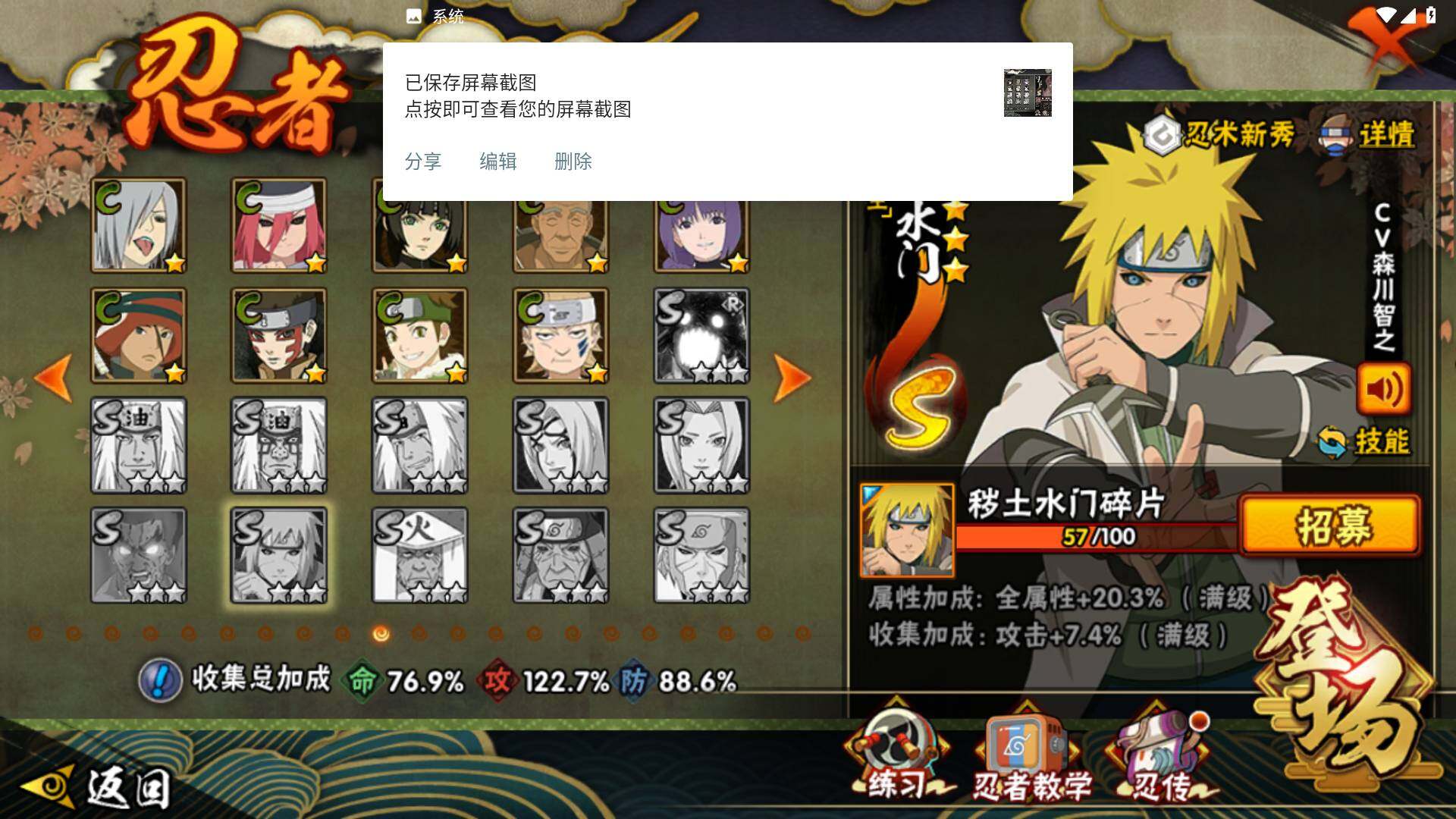 HYLFY341698火影忍者账号详情图16