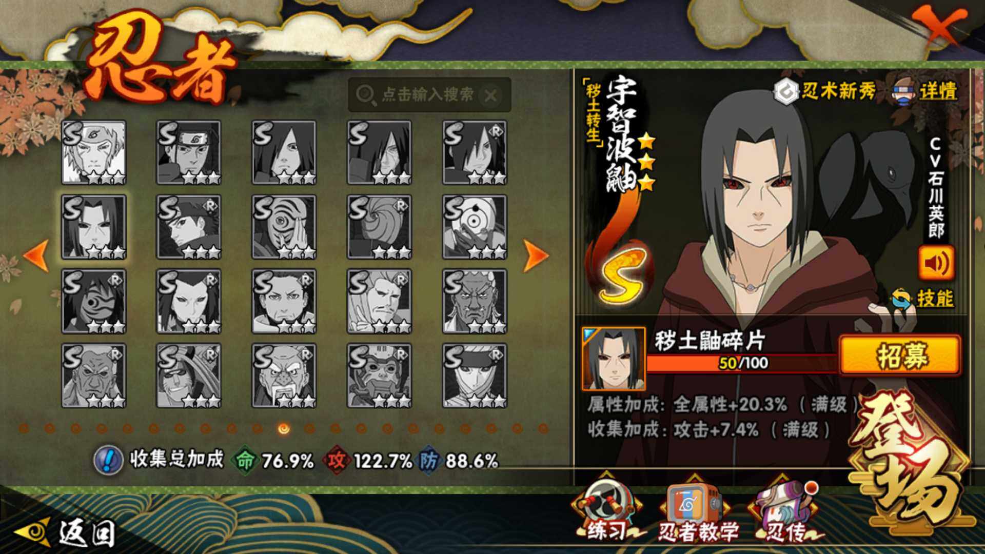 HYLFY341698火影忍者账号详情图17