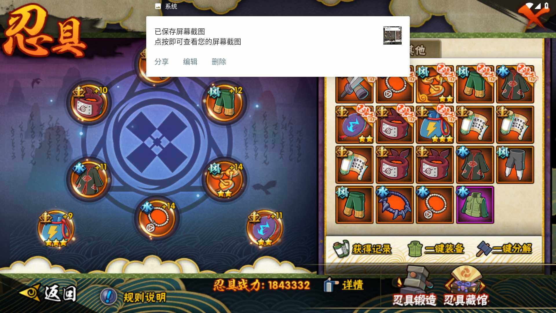 HYLFY341698火影忍者账号详情图20