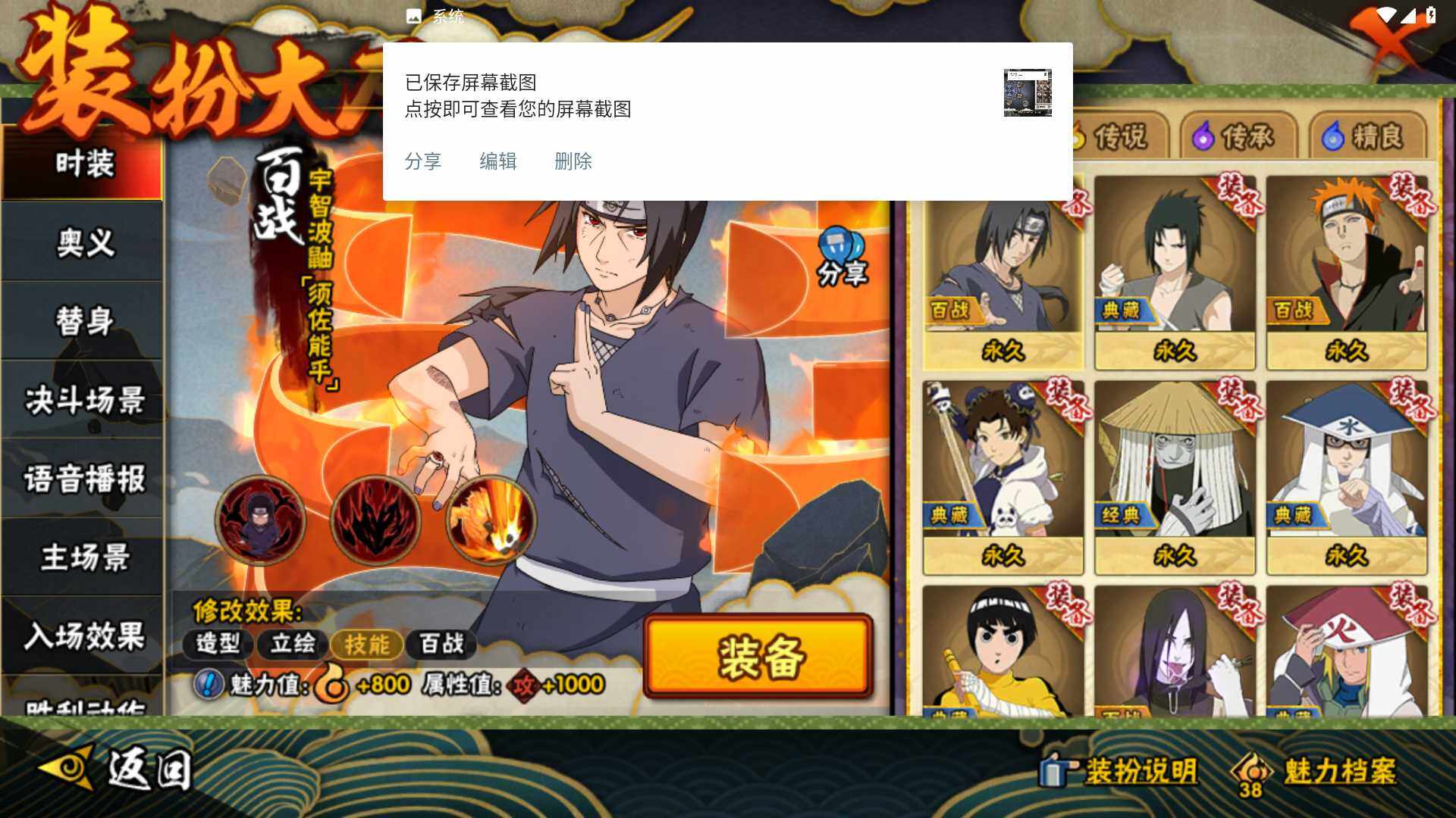 HYLFY341698火影忍者账号详情图21