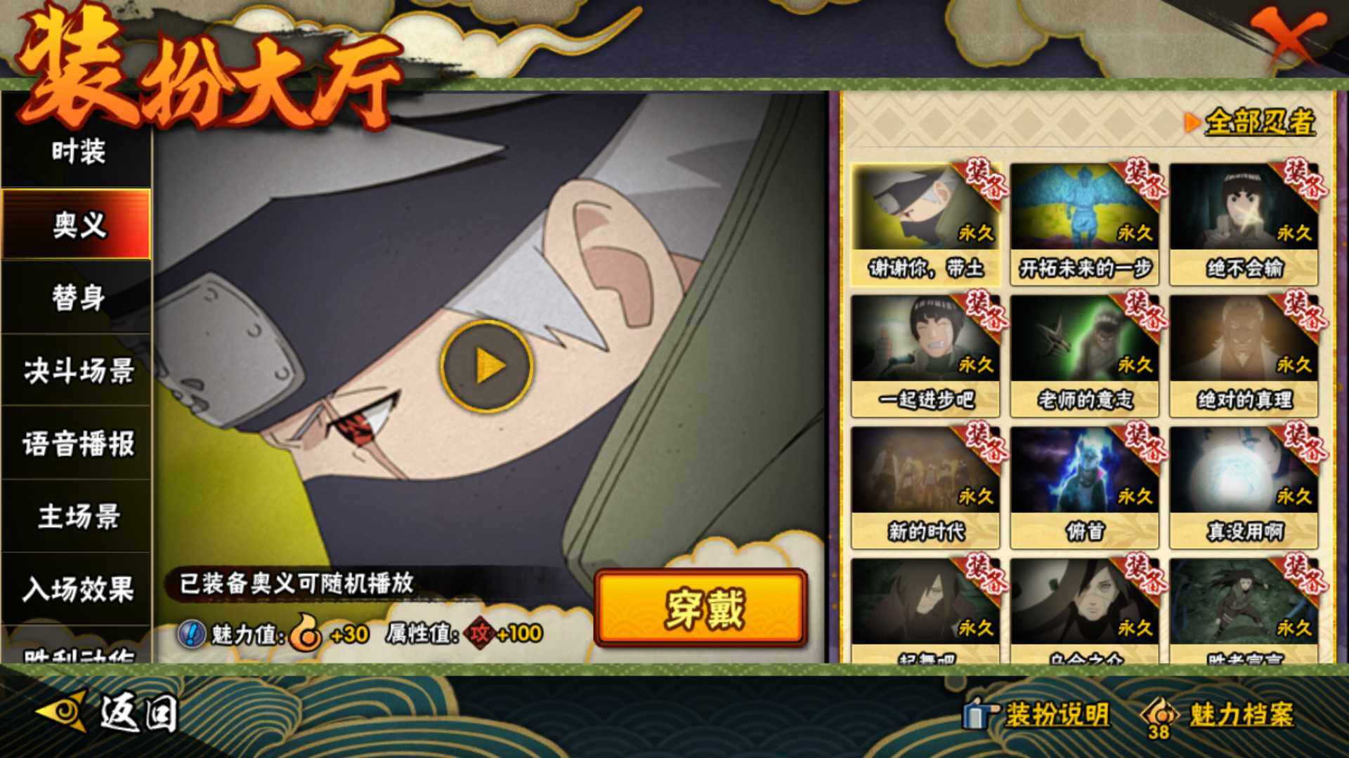 HYLFY341698火影忍者账号详情图23