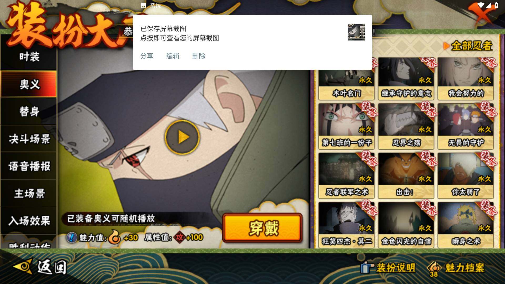 HYLFY341698火影忍者账号详情图24