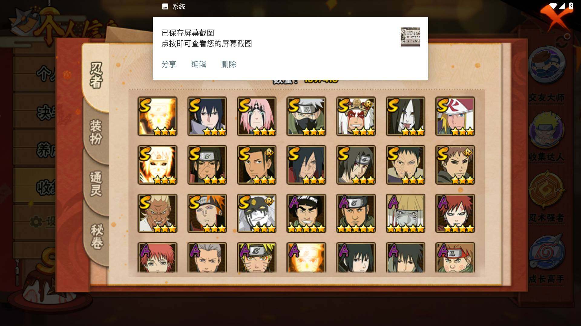 HYLFY341698火影忍者账号详情图29