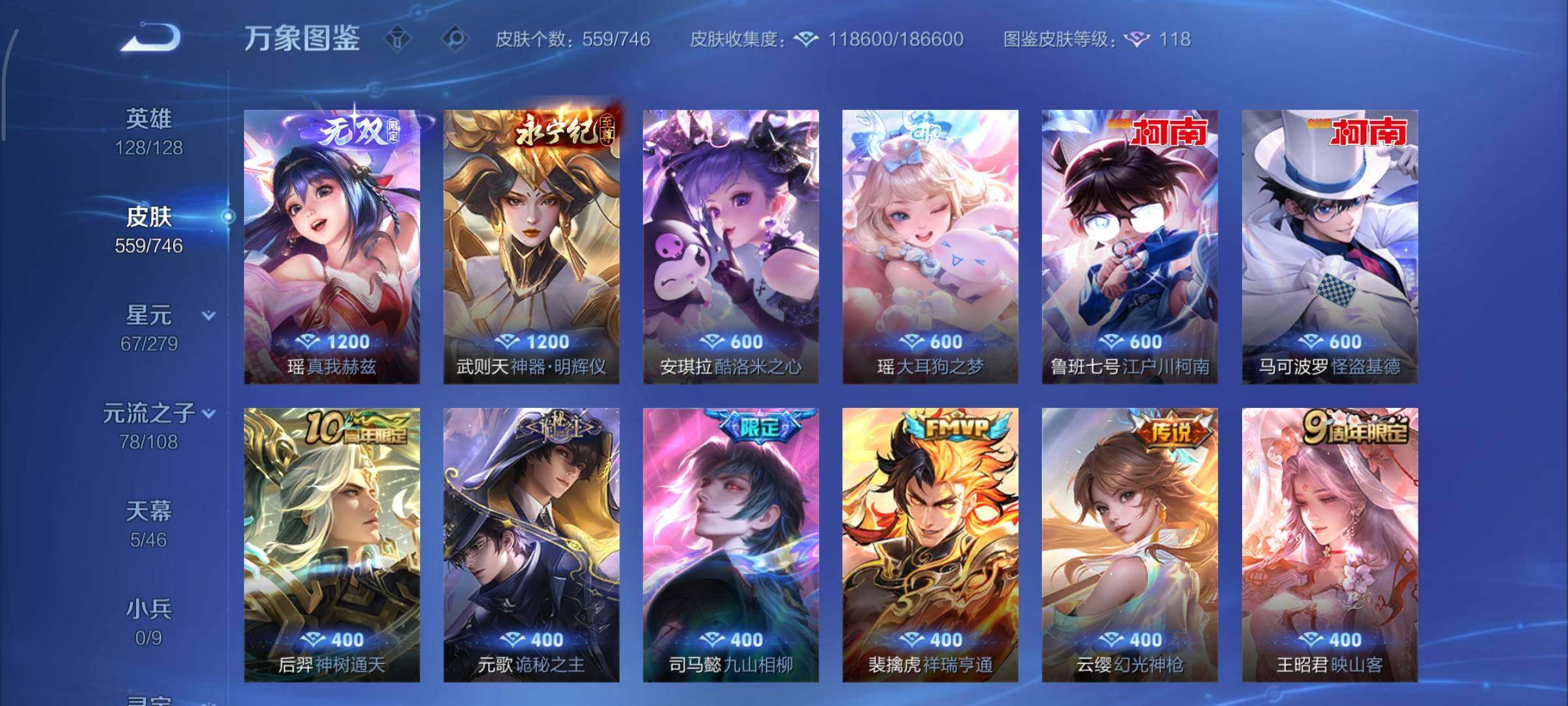 WZCMY3393847王者荣耀账号详情图11