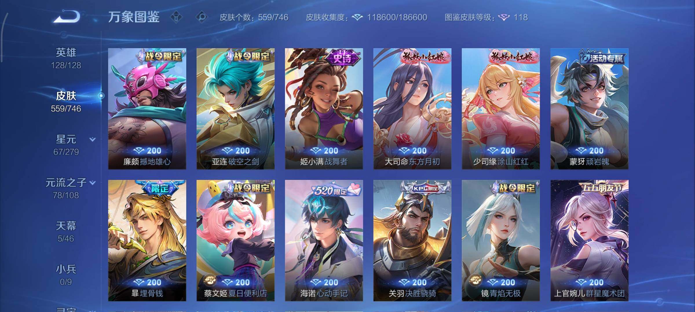 WZCMY3393847王者荣耀账号详情图20