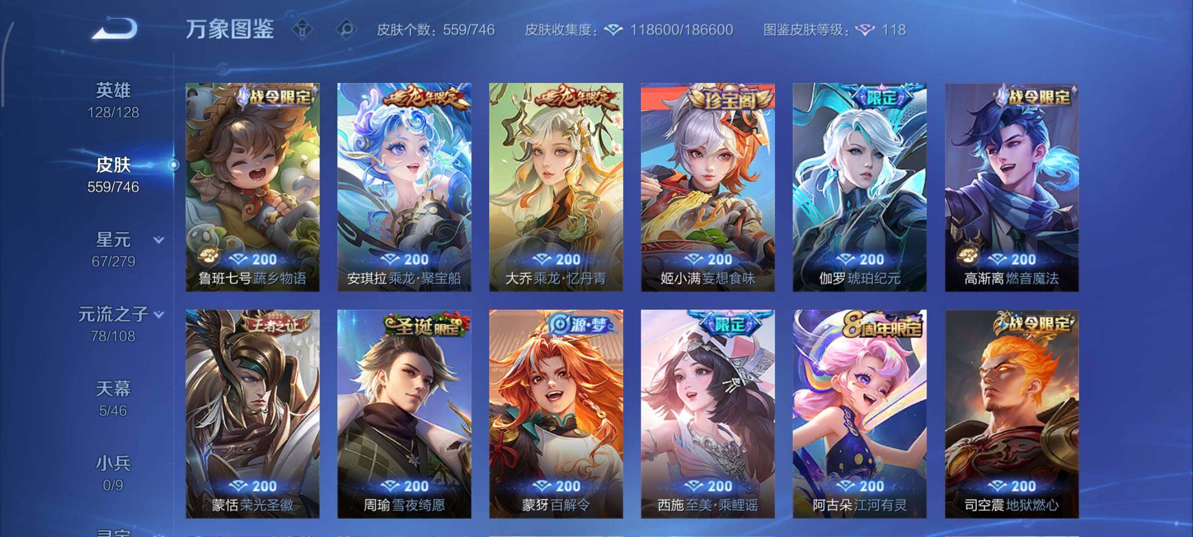 WZCMY3393847王者荣耀账号详情图21