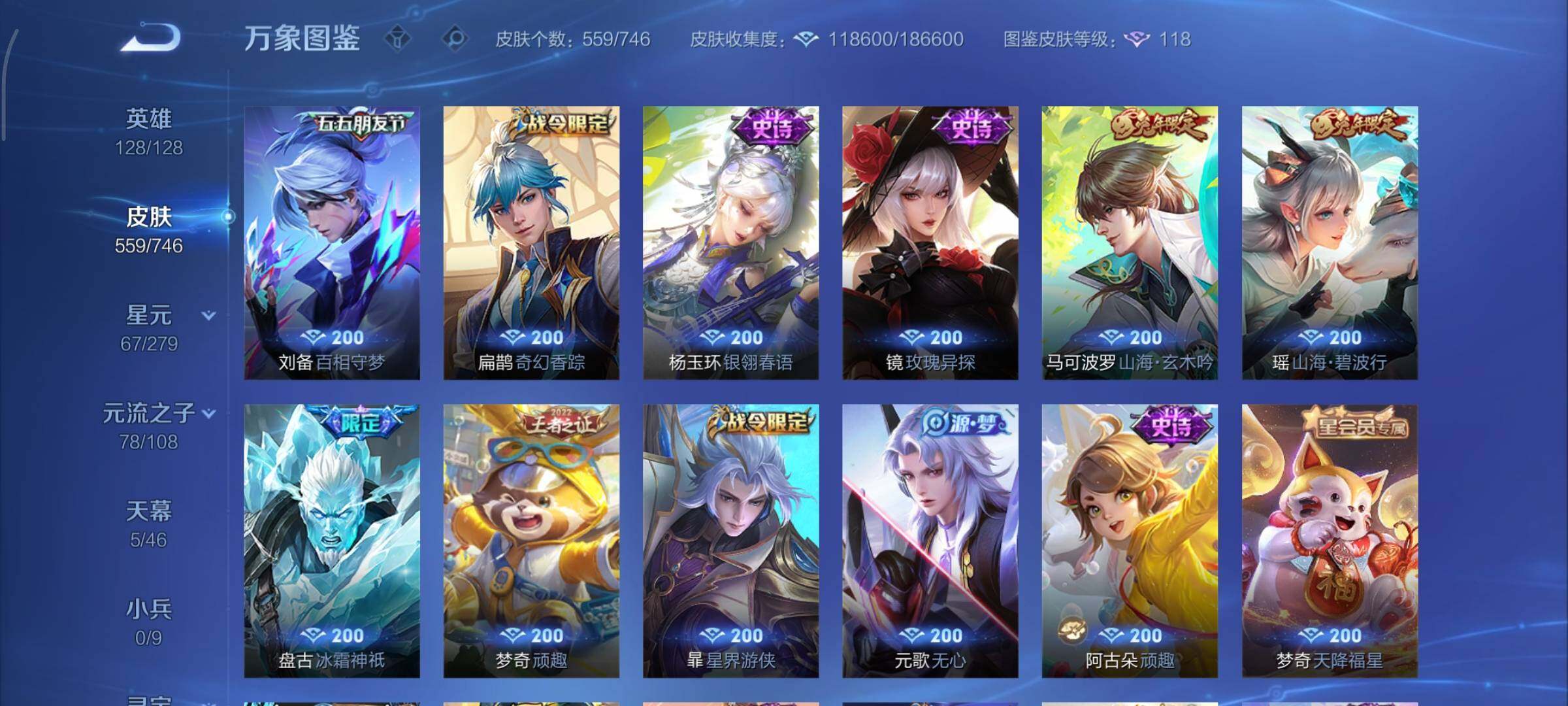 WZCMY3393847王者荣耀账号详情图22