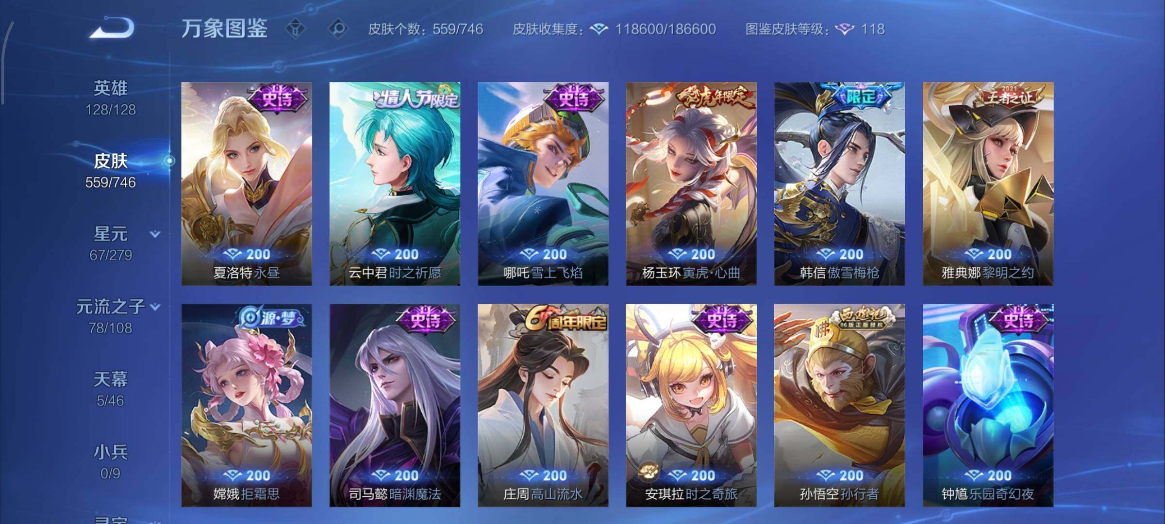 WZCMY3393847王者荣耀账号详情图23