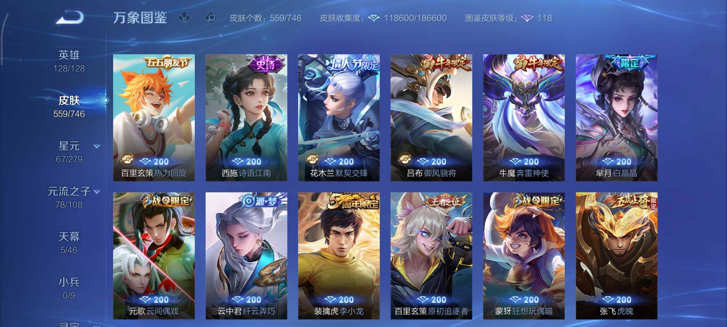 WZCMY3393847王者荣耀账号详情图24