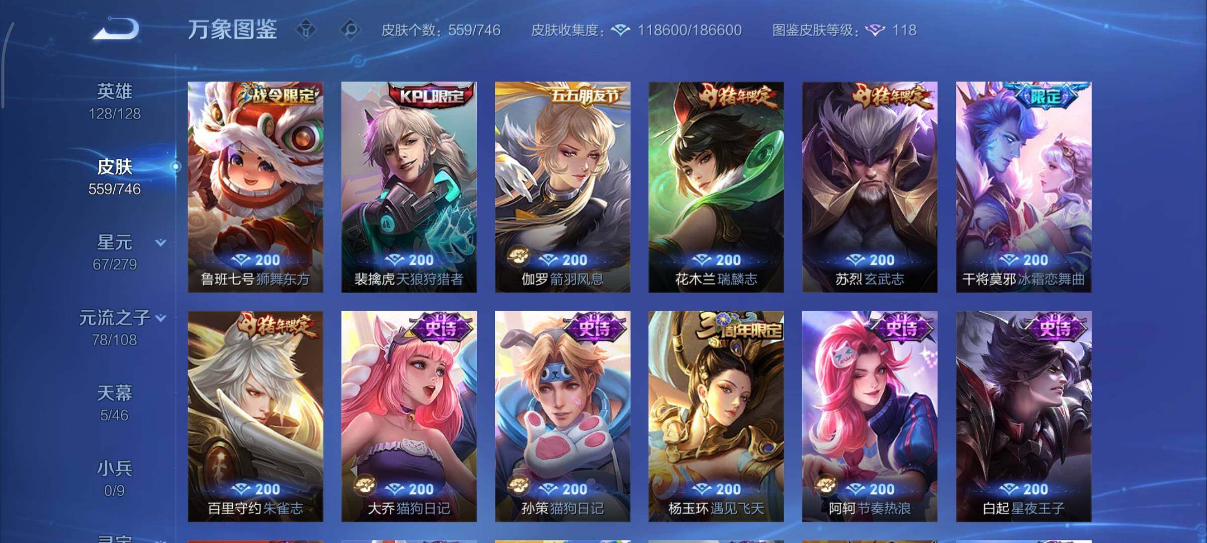 WZCMY3393847王者荣耀账号详情图26