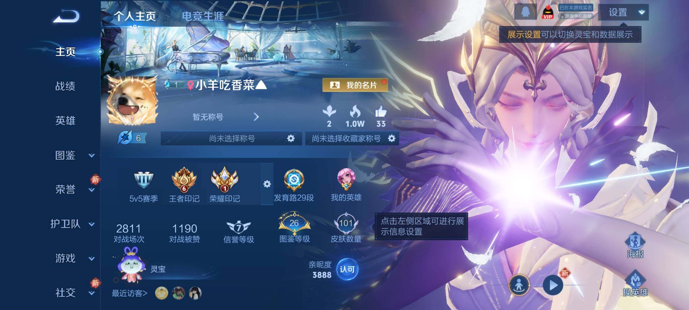 WZCMY3401456王者荣耀账号详情图2 WZCMY3401456王者荣耀账号详情图2