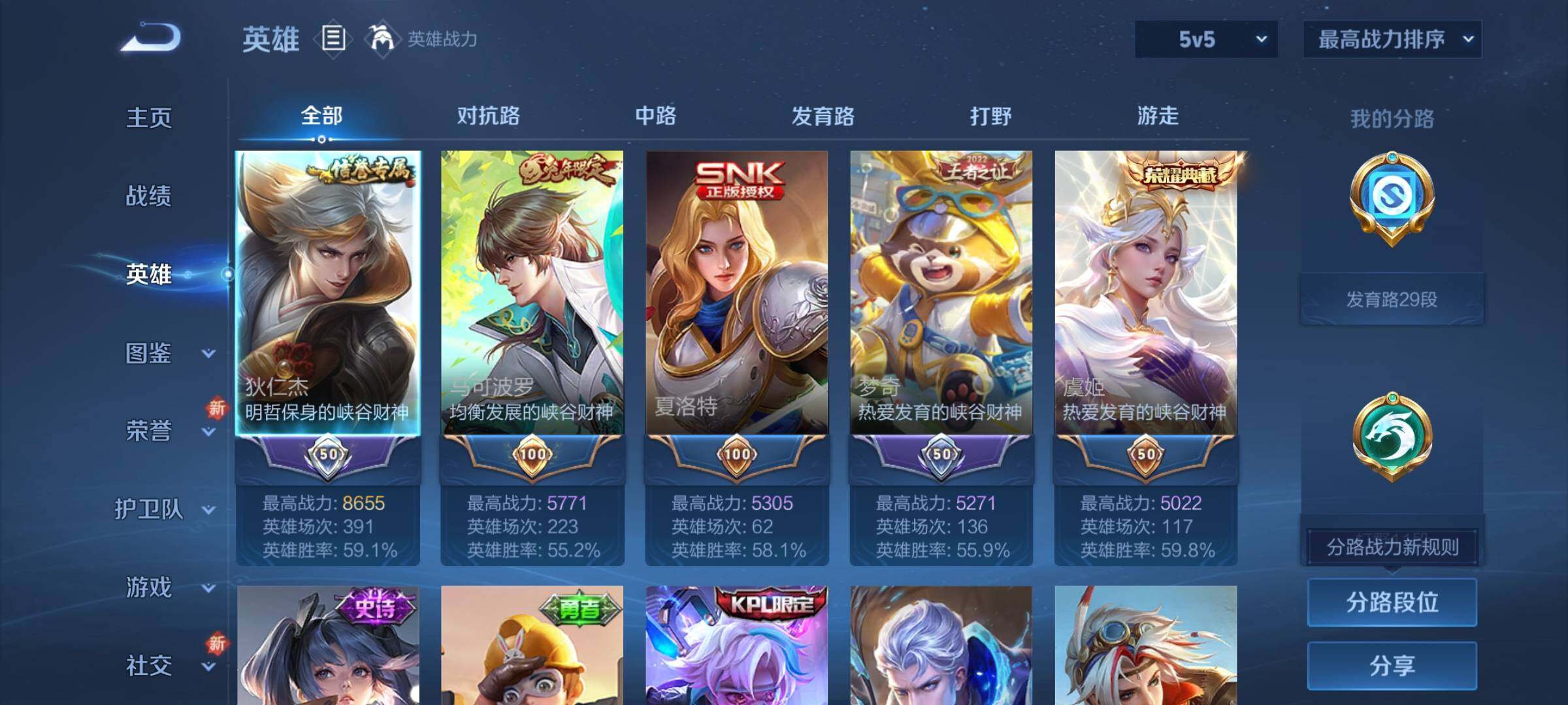 WZCMY3401456王者荣耀账号详情图3 WZCMY3401456王者荣耀账号详情图3