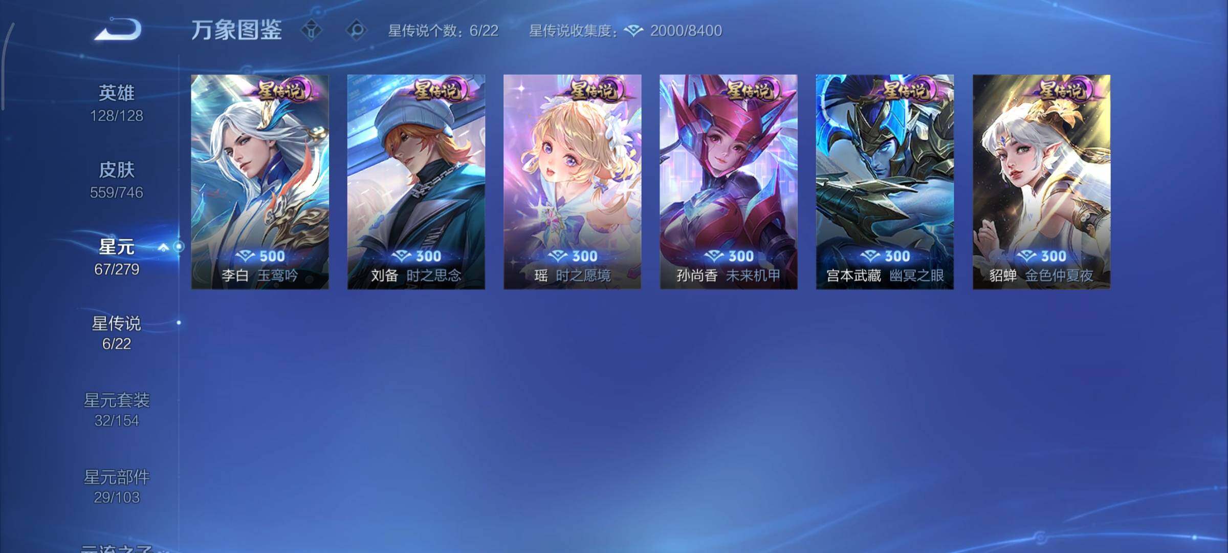 WZCMY3393847王者荣耀账号详情图28