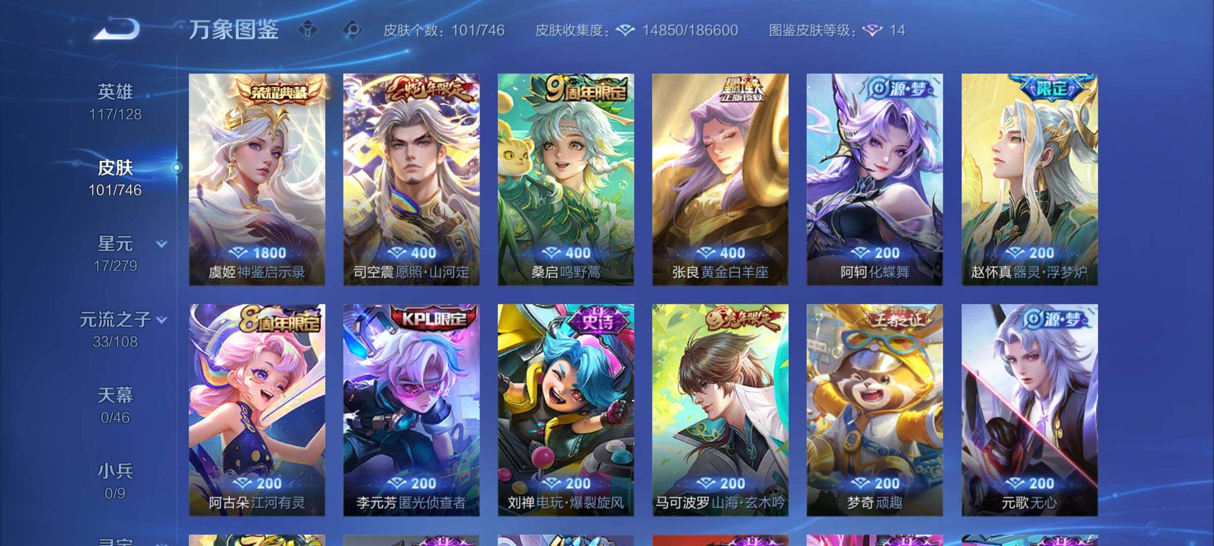 WZCMY3401456王者荣耀账号详情图5 WZCMY3401456王者荣耀账号详情图5