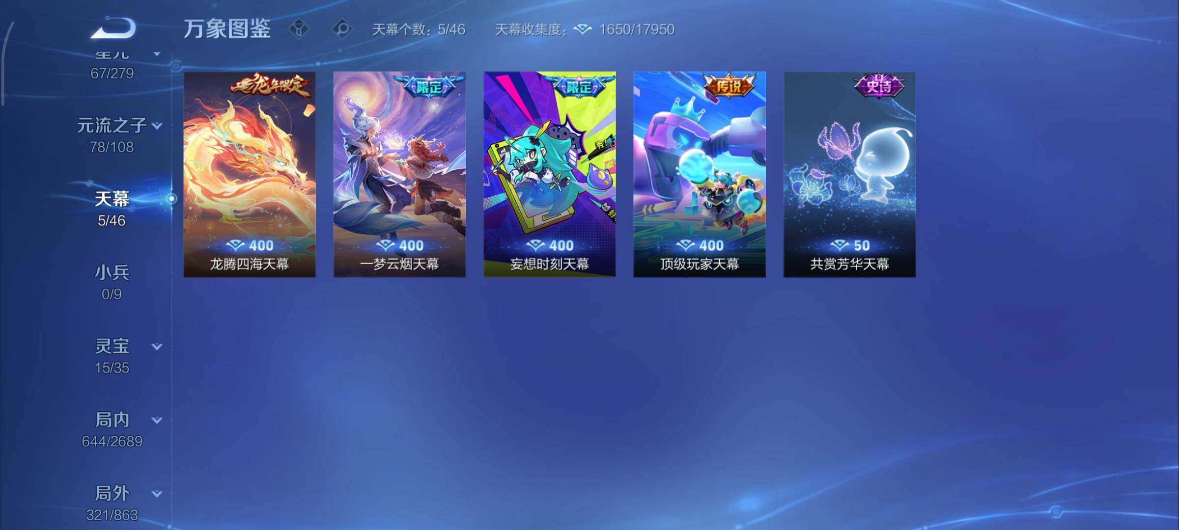 WZCMY3393847王者荣耀账号详情图29