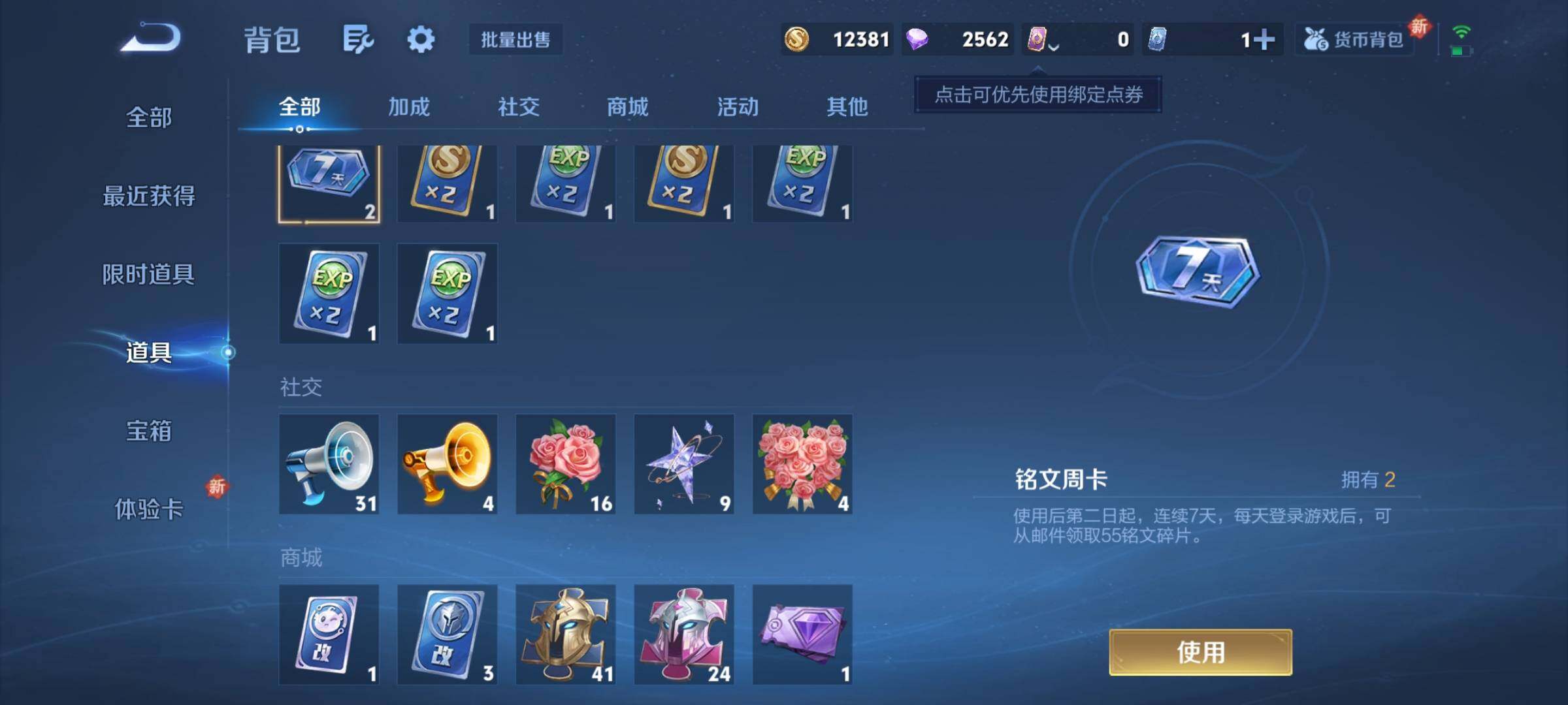 WZCMY3401456王者荣耀账号详情图7 WZCMY3401456王者荣耀账号详情图7