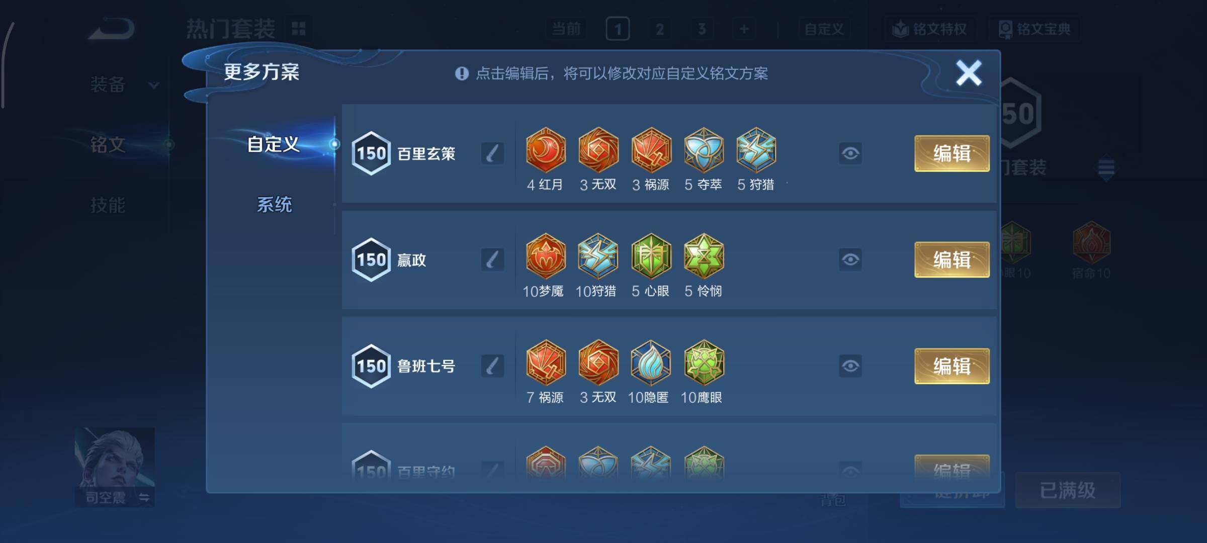 WZCMY3393847王者荣耀账号详情图36