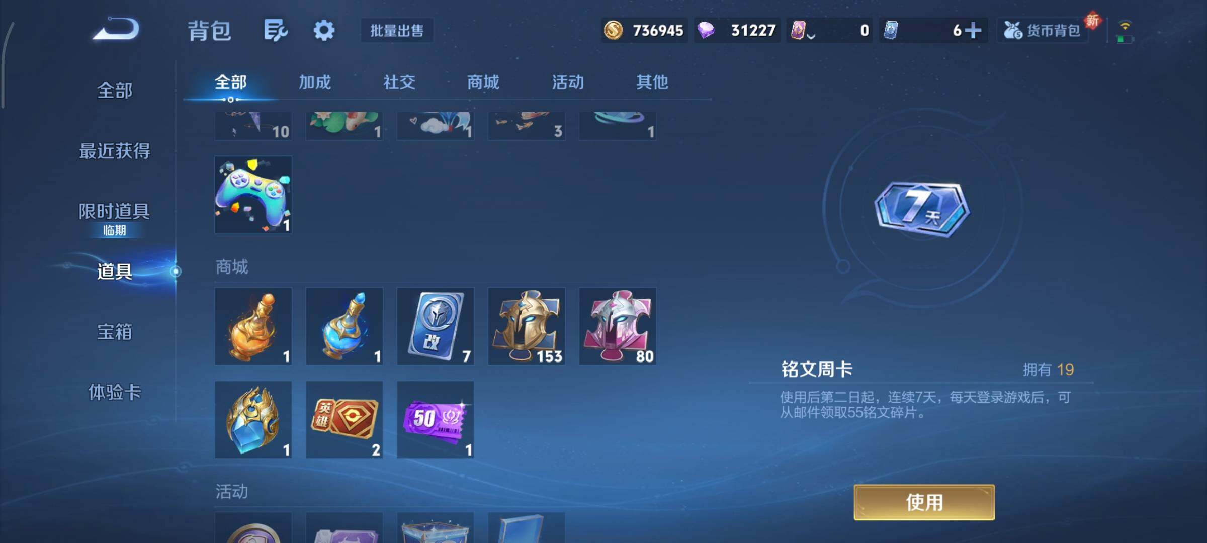 WZCMY3393847王者荣耀账号详情图38