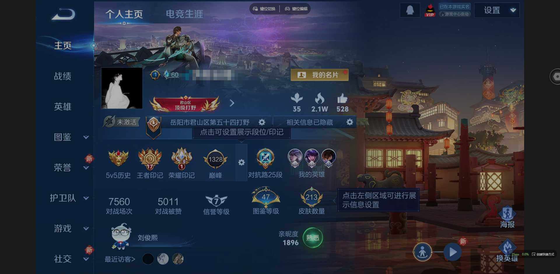 王者荣耀账号苹果QQ125英雄-213皮肤-[]实名: 可修改 贵族等级: V7 英雄数: 125 皮肤数: 213 传