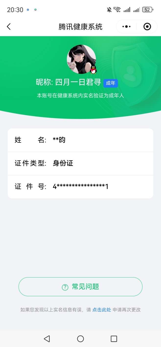 WZ0349615王者荣耀账号详情图12