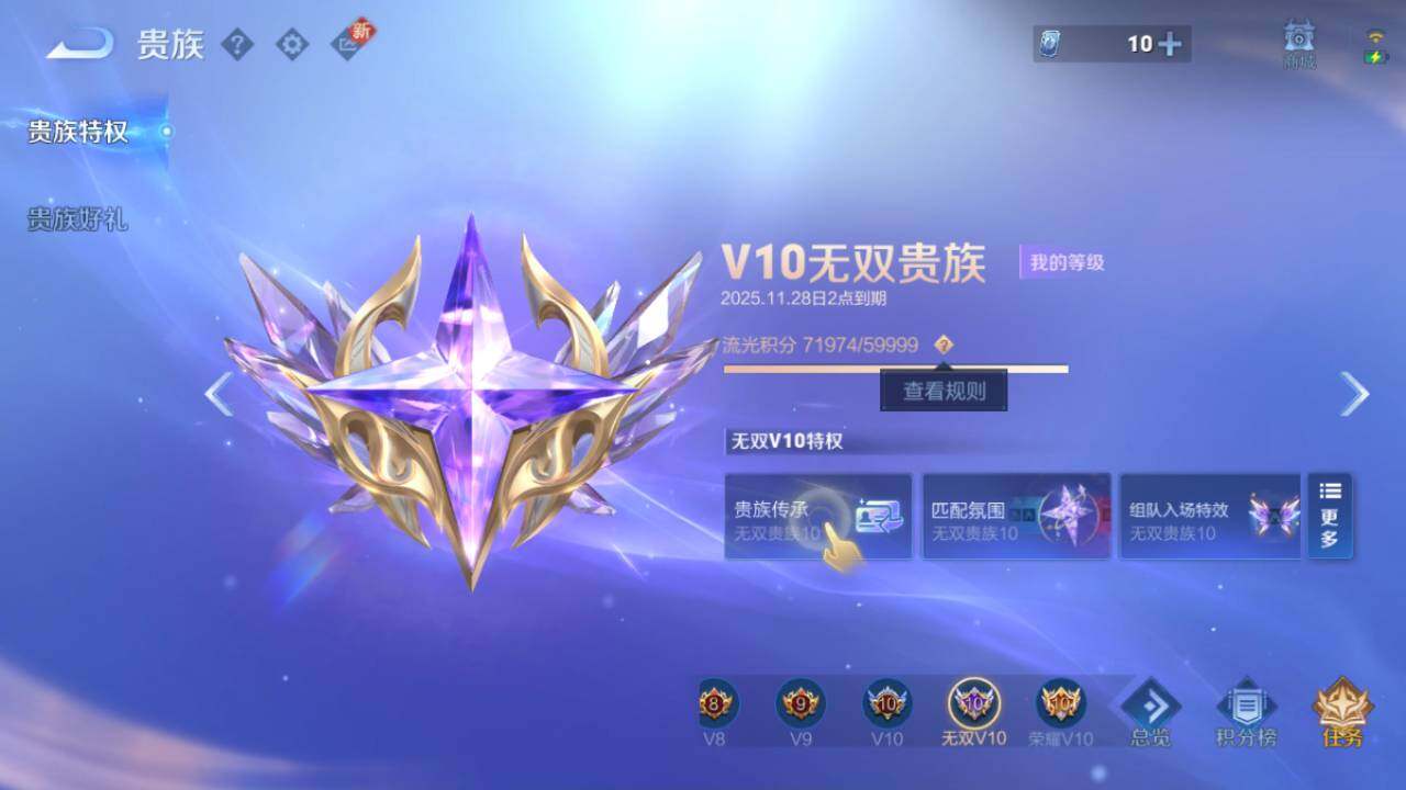 WZ0349615王者荣耀账号详情图14