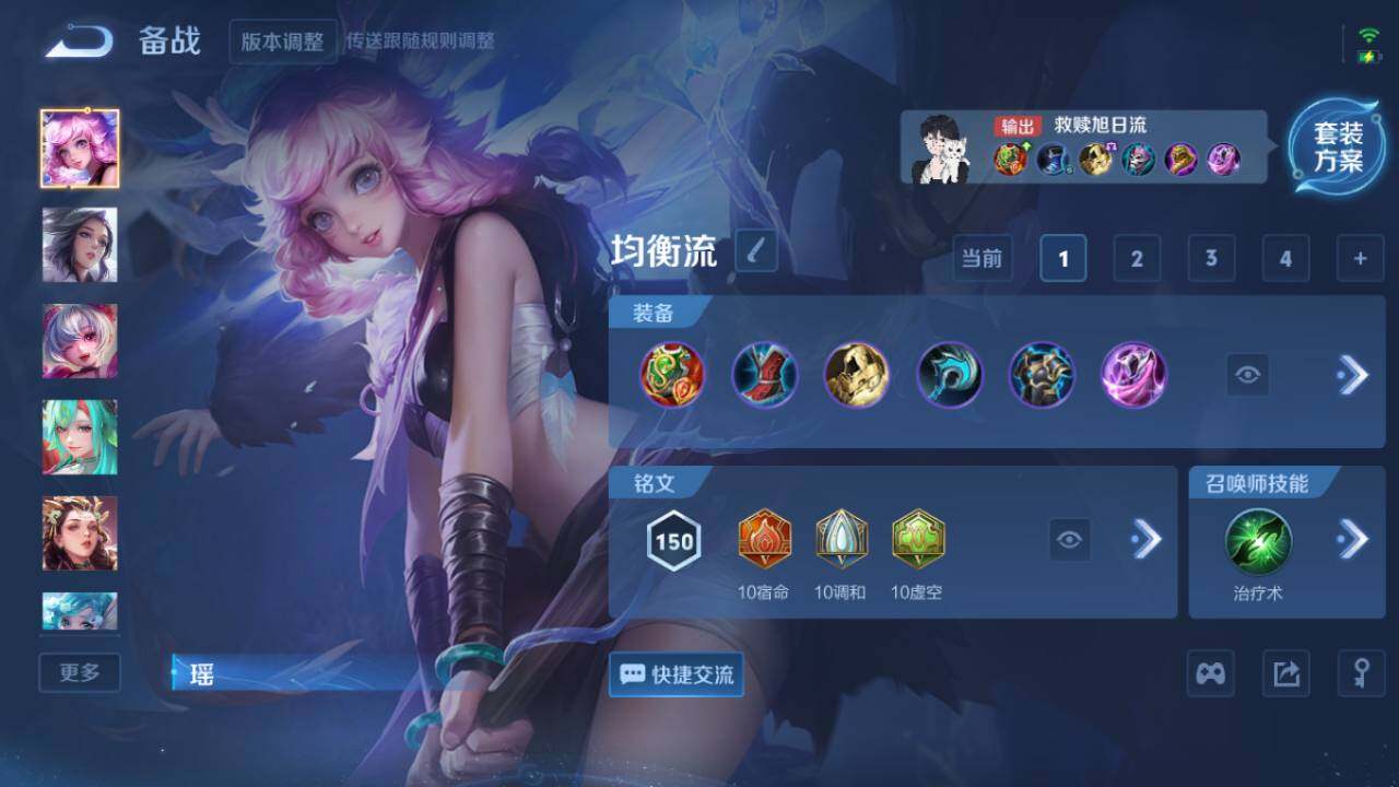 WZ0349615王者荣耀账号详情图17