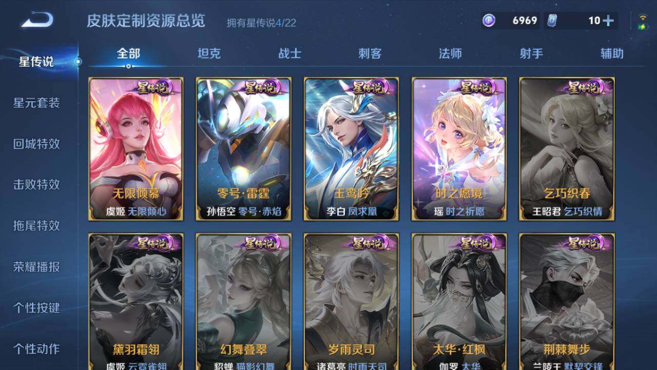 WZ0349615王者荣耀账号详情图18