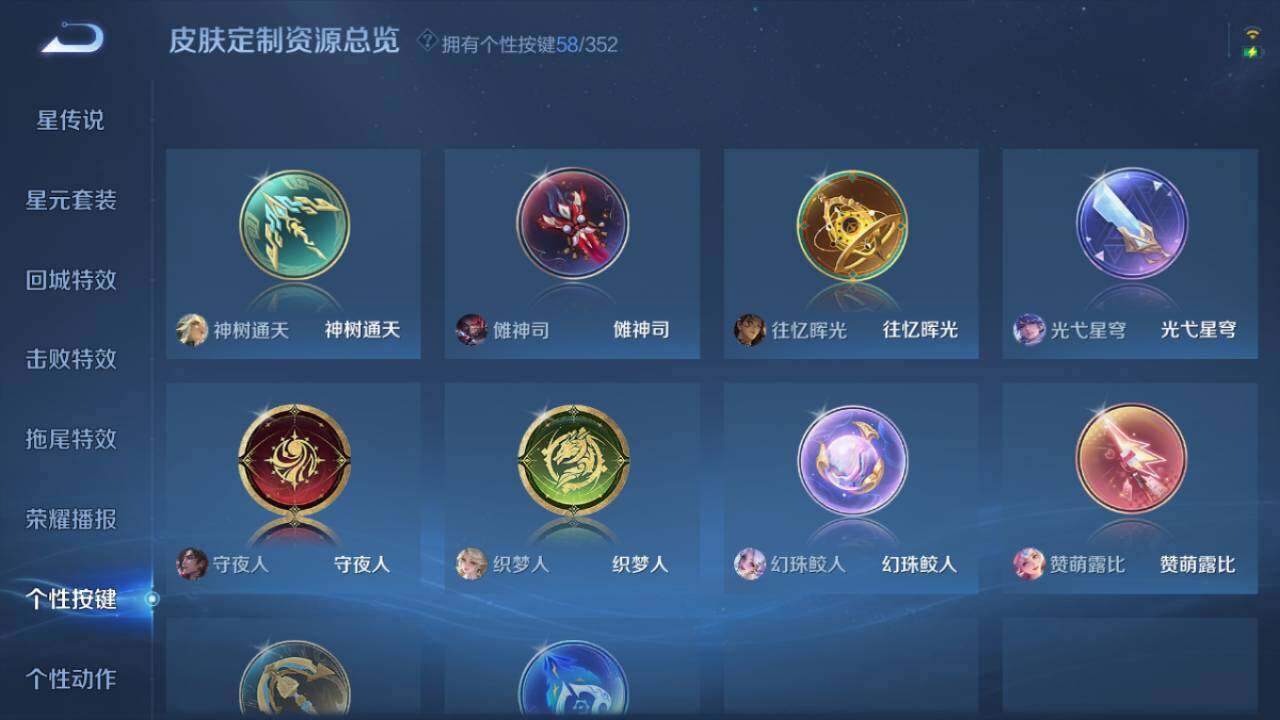 WZ0349615王者荣耀账号详情图19