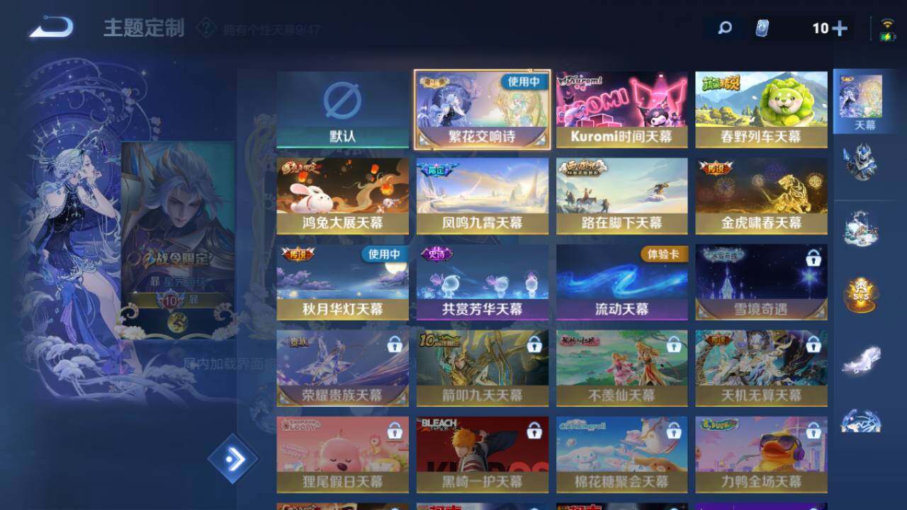 WZ0349615王者荣耀账号详情图20