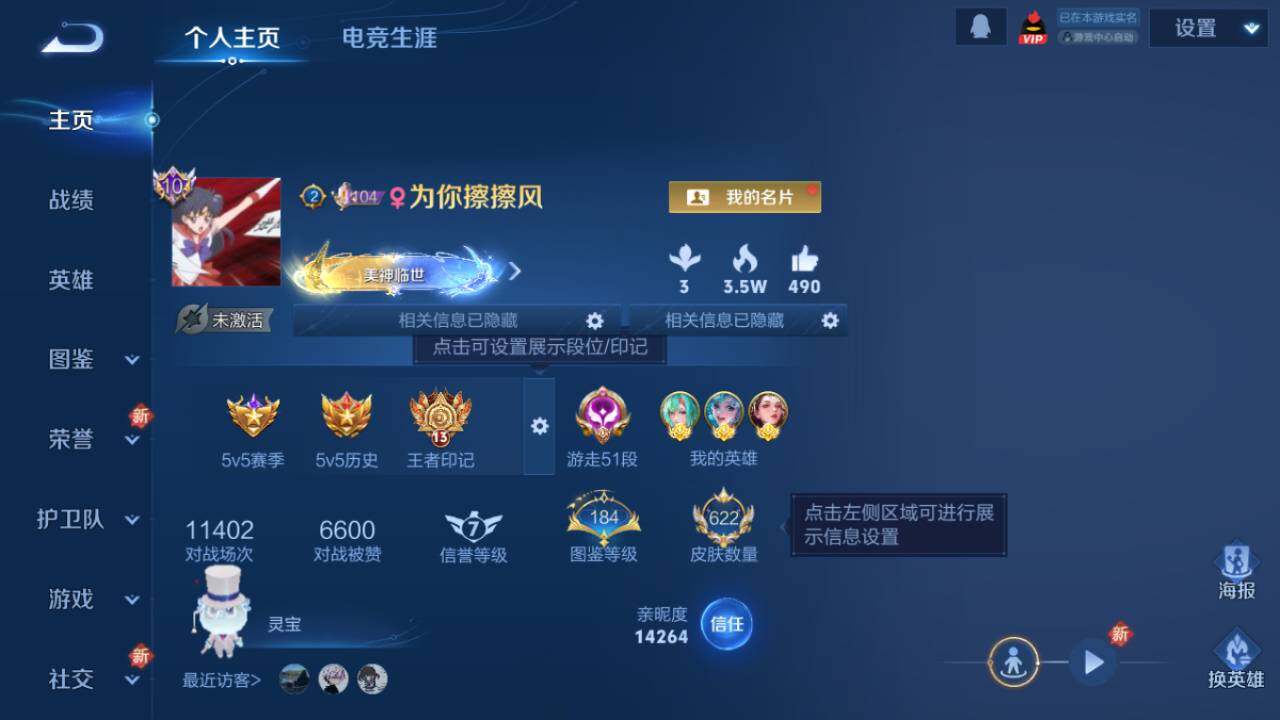 WZ0349615王者荣耀账号详情图21