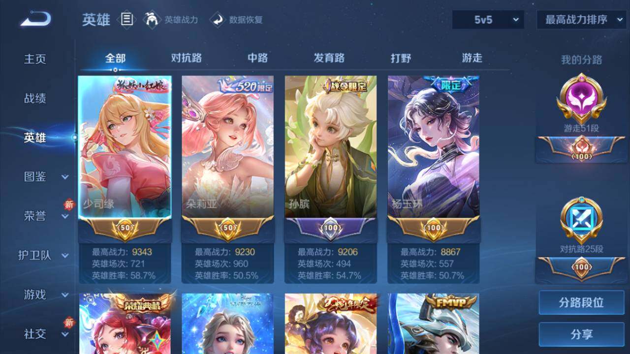 WZ0349615王者荣耀账号详情图22