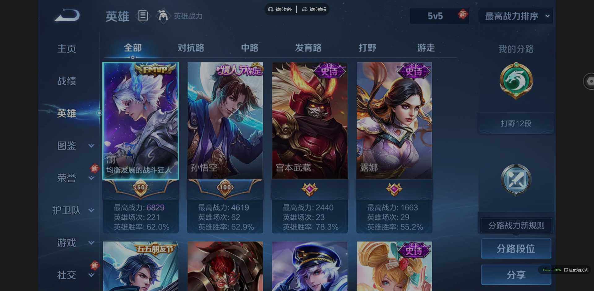 WZCMW3393572王者荣耀账号详情图5