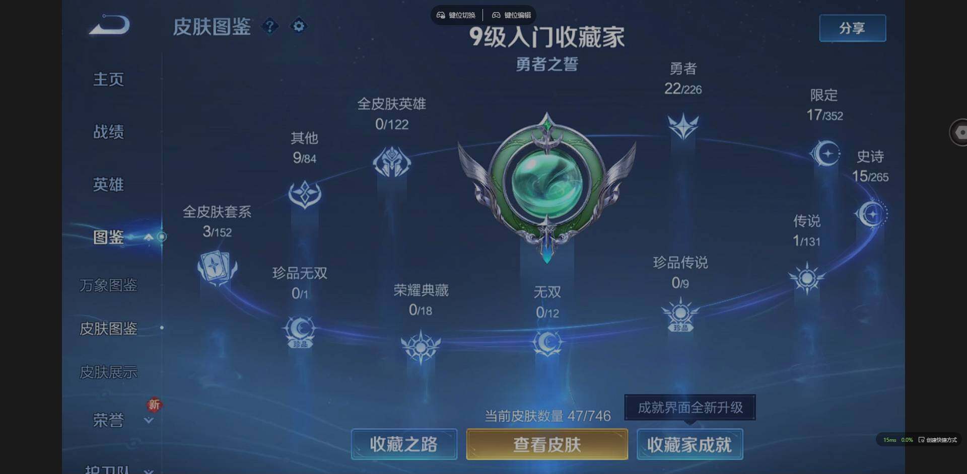 WZCMW3393572王者荣耀账号详情图2