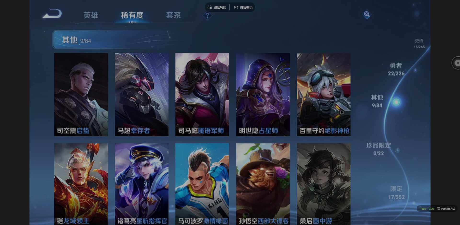 WZCMW3393572王者荣耀账号详情图10