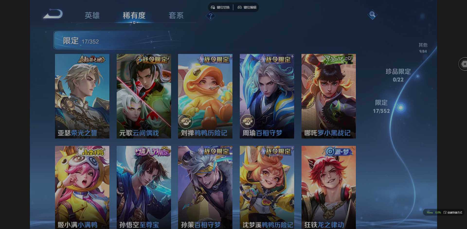 WZCMW3393572王者荣耀账号详情图11