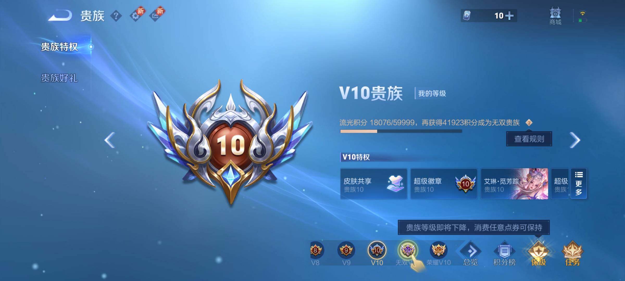 WZCMY3393149王者荣耀账号详情图28