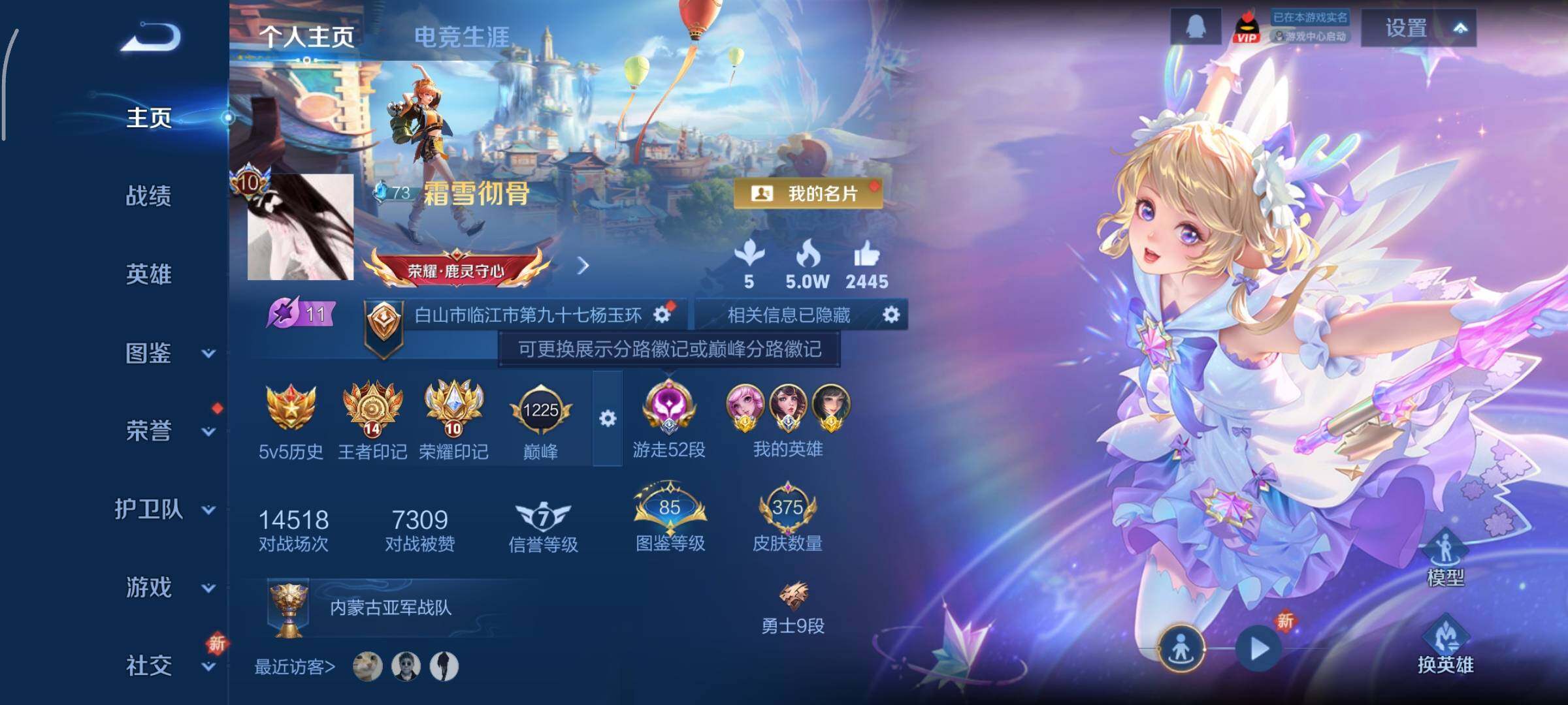 WZCMY3393149王者荣耀账号详情图2