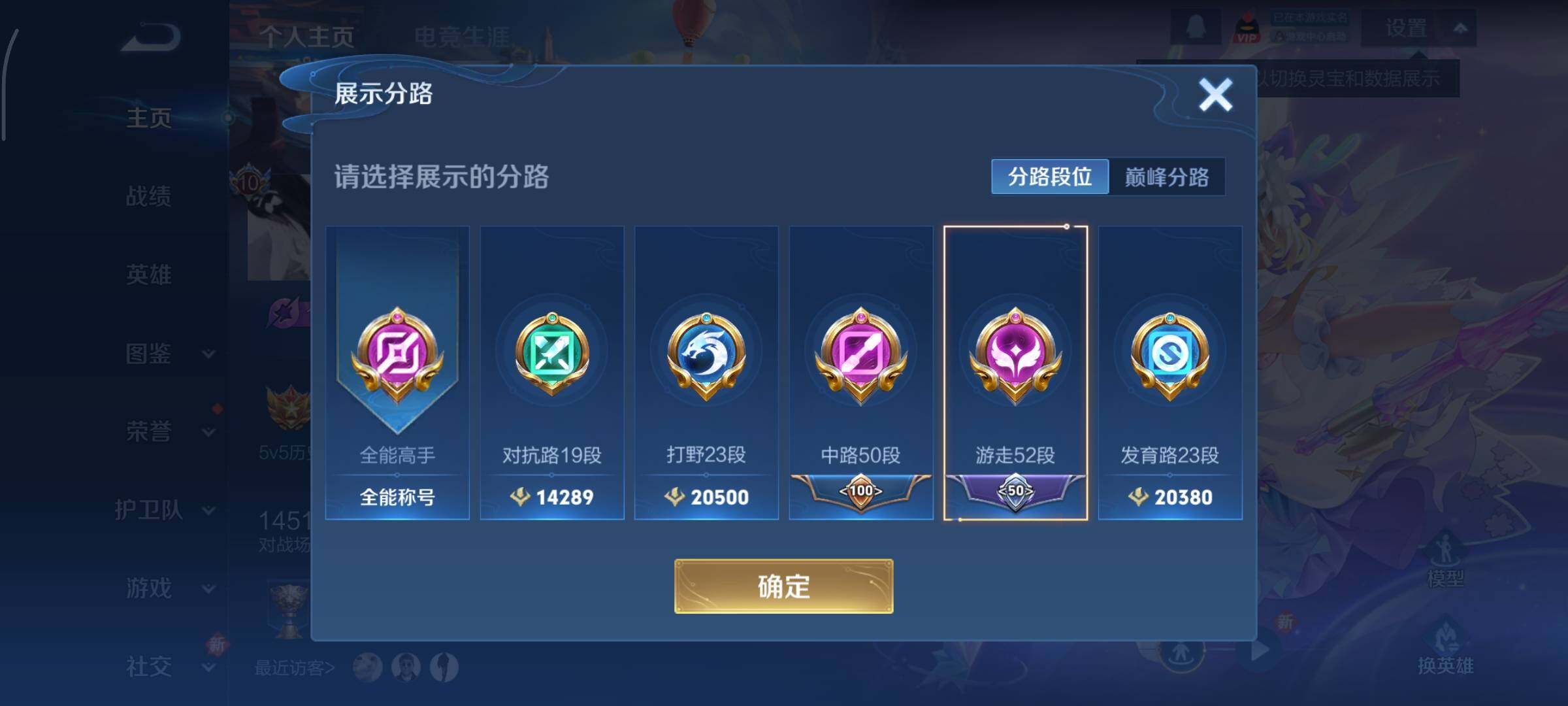 WZCMY3393149王者荣耀账号详情图4