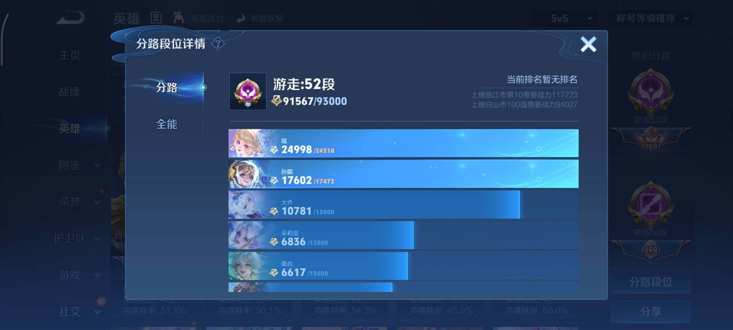 WZCMY3393149王者荣耀账号详情图5