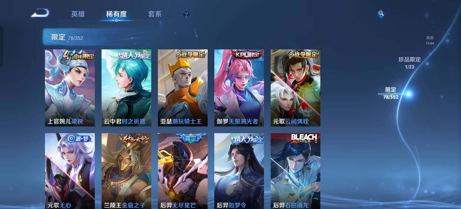 WZQM3393396王者荣耀账号详情图6