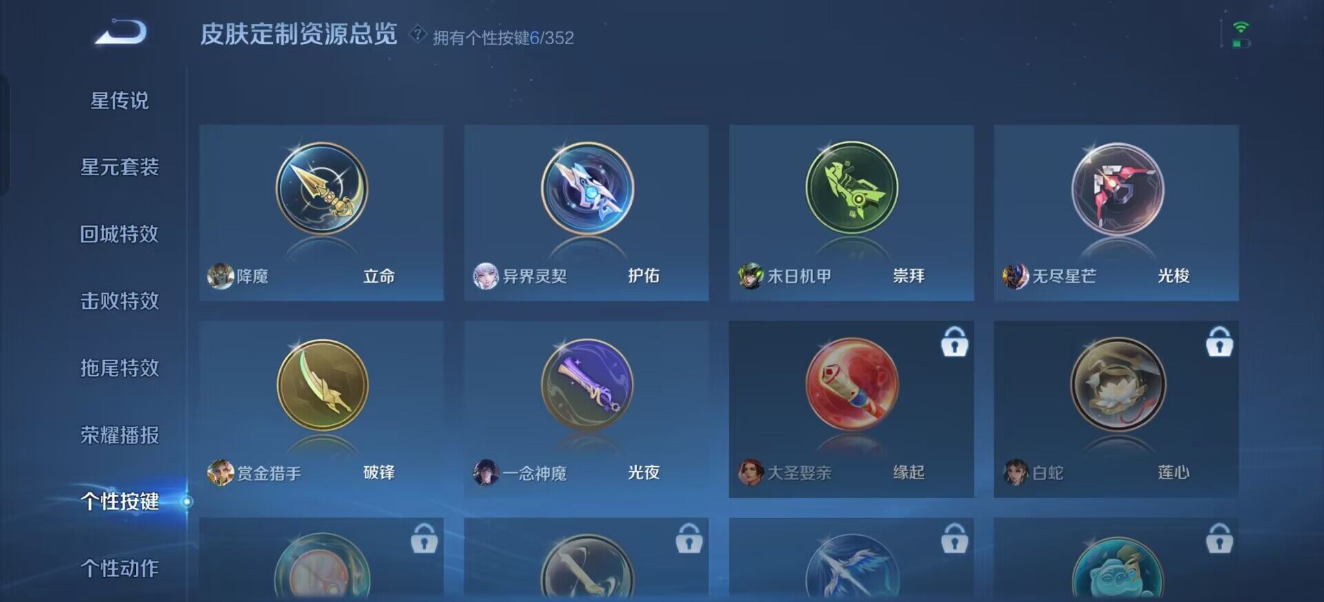 WZQM3393396王者荣耀账号详情图7