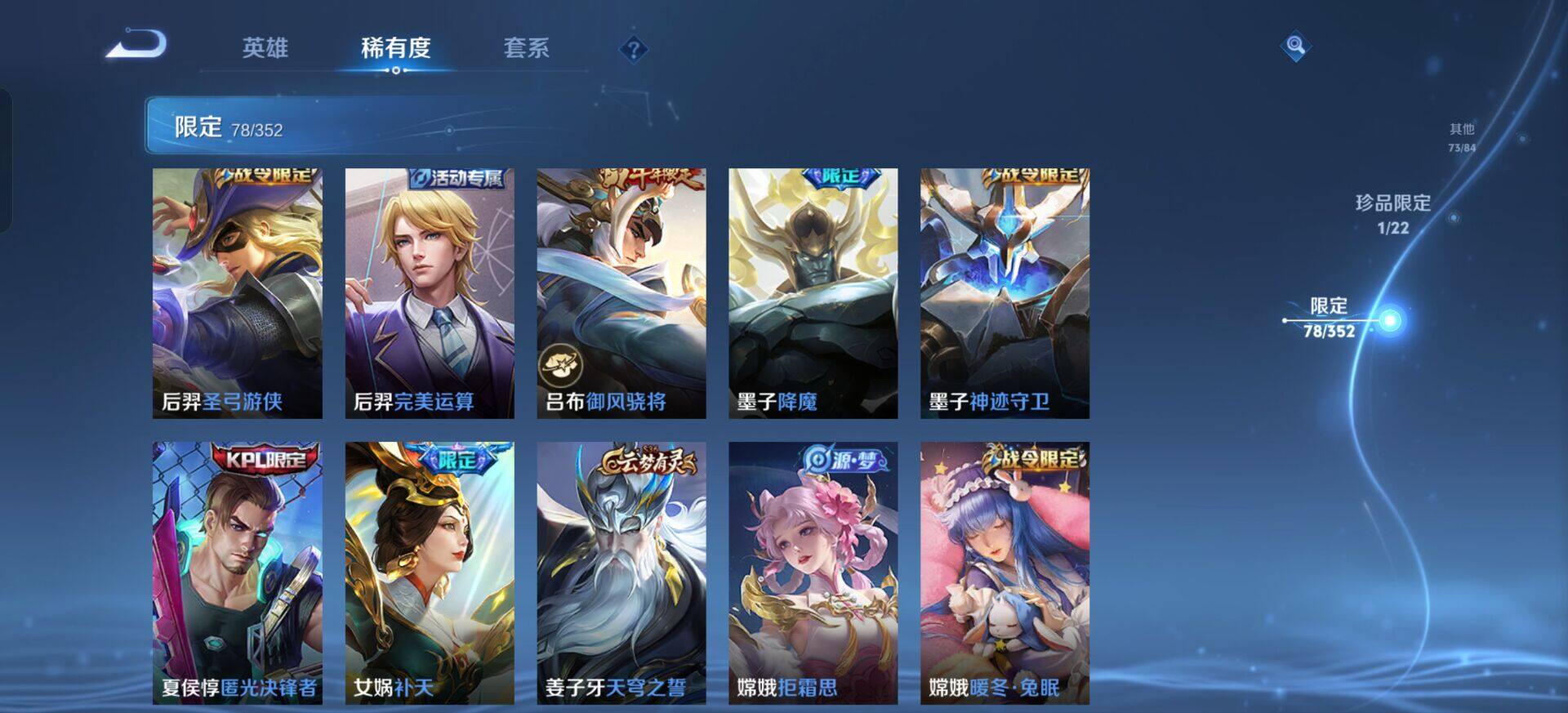 WZQM3393396王者荣耀账号详情图9