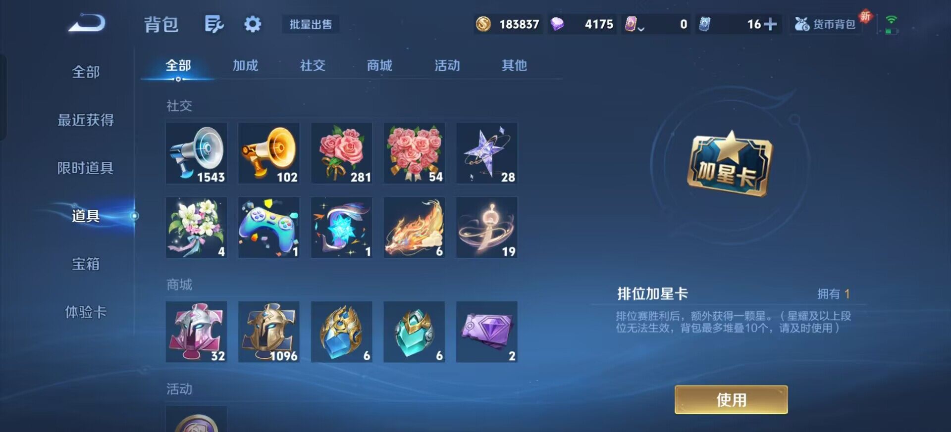 WZQM3393396王者荣耀账号详情图11