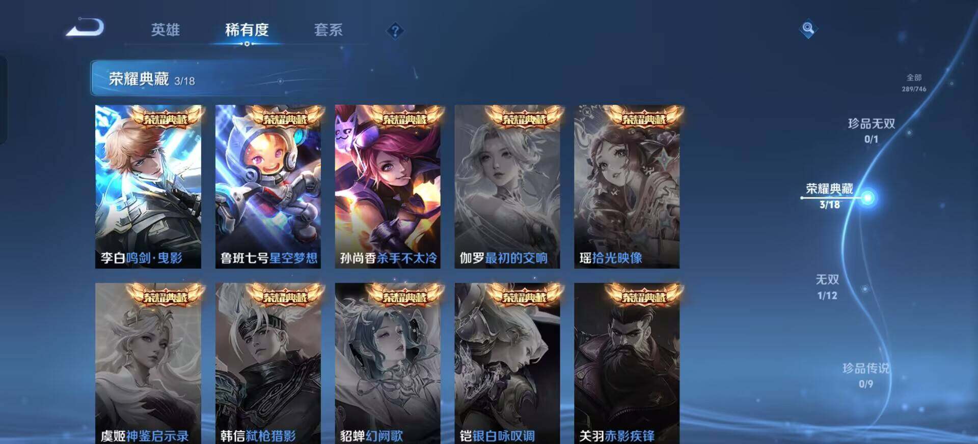 WZQM3393396王者荣耀账号详情图12