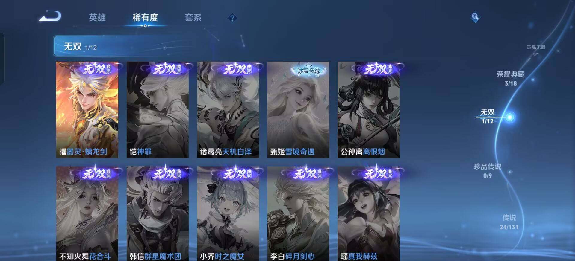 WZQM3393396王者荣耀账号详情图14